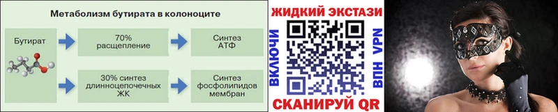 Бутират GHB  купить наркотики сайты  Щёкино 