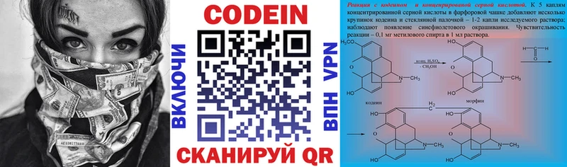 закладки  Щёкино  Кодеин Purple Drank 