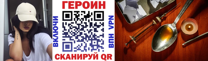 Героин герыч  darknet формула  Щёкино  магазин продажи наркотиков 