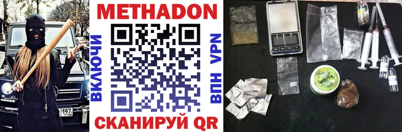 купить наркотики цена  Щёкино  МЕТАДОН VHQ 